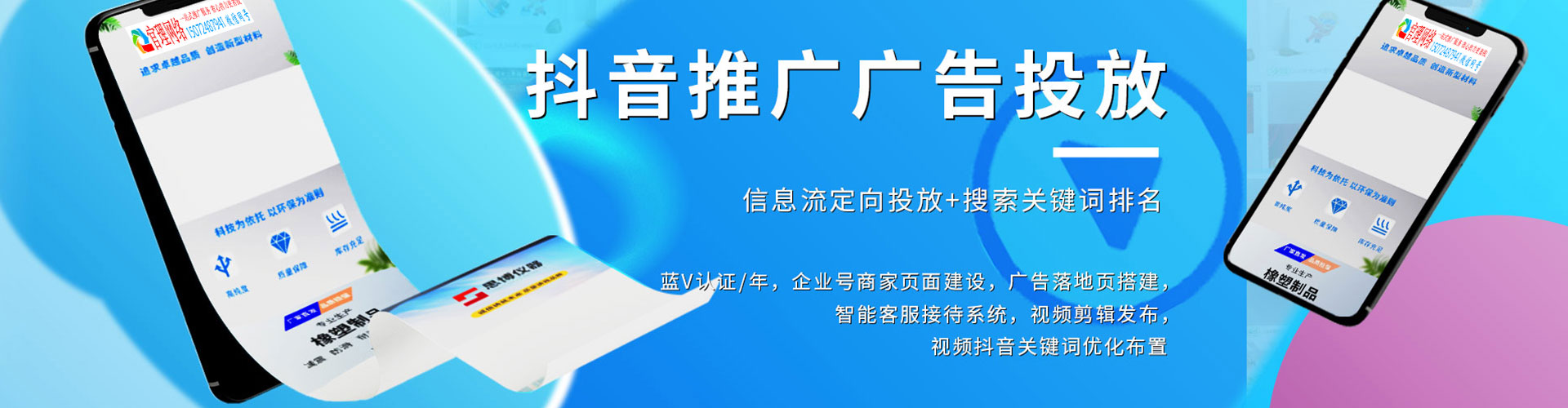 中山谷歌竞价