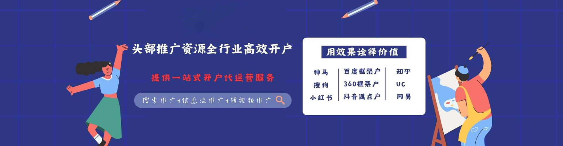 中山百度代理开户